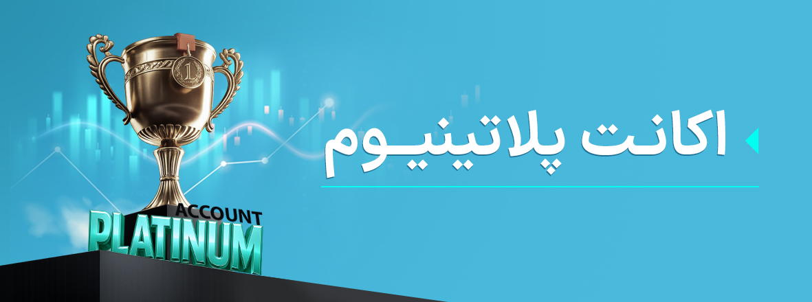 سطح پلاتینیوم باتواف ایکس