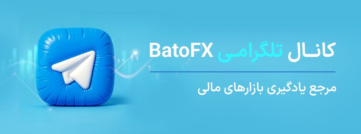 کانال تلگرام باتواف ایکس