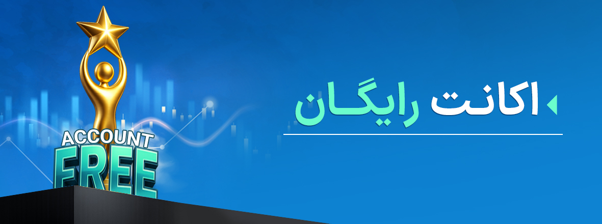 رایگان